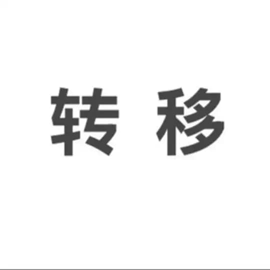 【长沙精准扶贫】公开榜