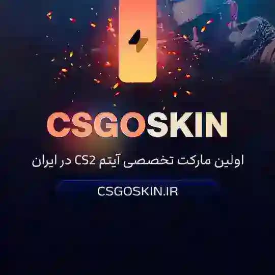 CSGOSkin