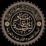 قناة د. عبد الشكور أبو عائشة