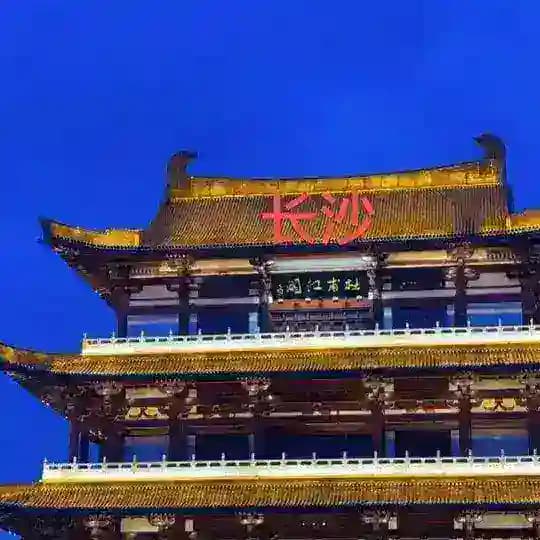 长沙桃花庵认证榜