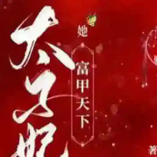 深圳太子妃资源榜