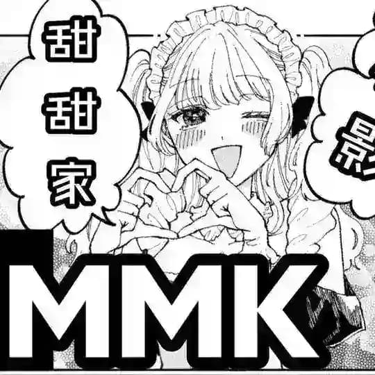 甜甜家私影MMK
