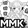甜甜家私影MMK