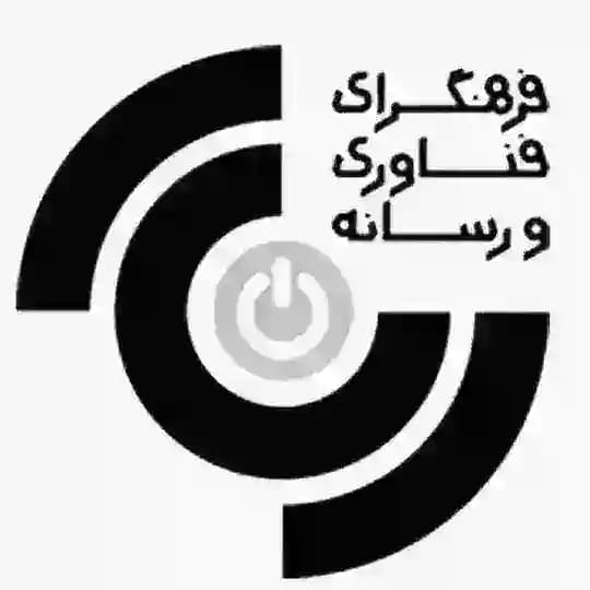 فرهنگسرای فناوری و رسانه