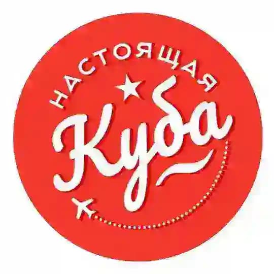 Настоящая Куба
