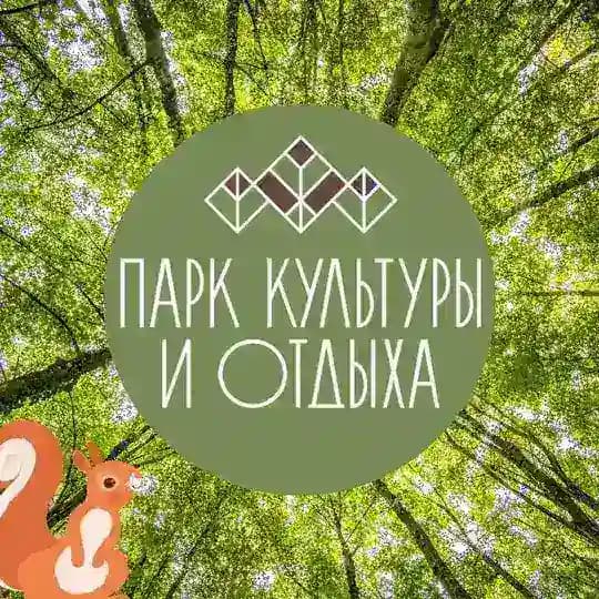 Парк культуры и отдыха