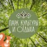 Парк культуры и отдыха