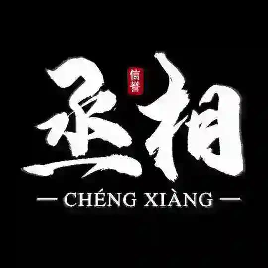 🎁点个关注不迷路【丞相集团】
