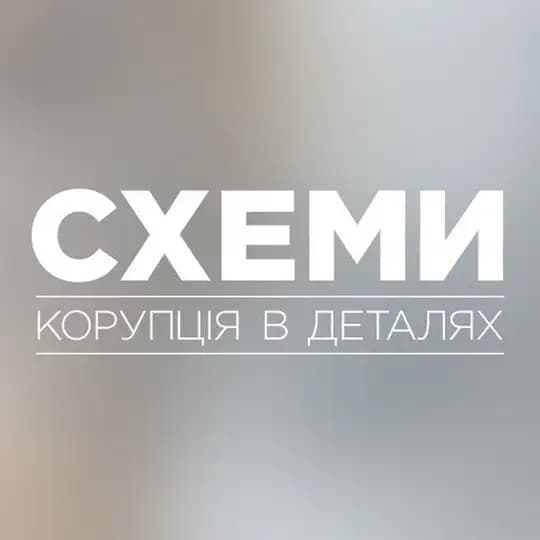 Схеми