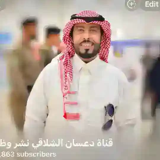 دعسان الشلاقي نشر وظائف