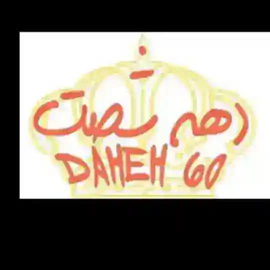 گروه دهه شصتیا چت ۶۰ پنجاه تهران Profile