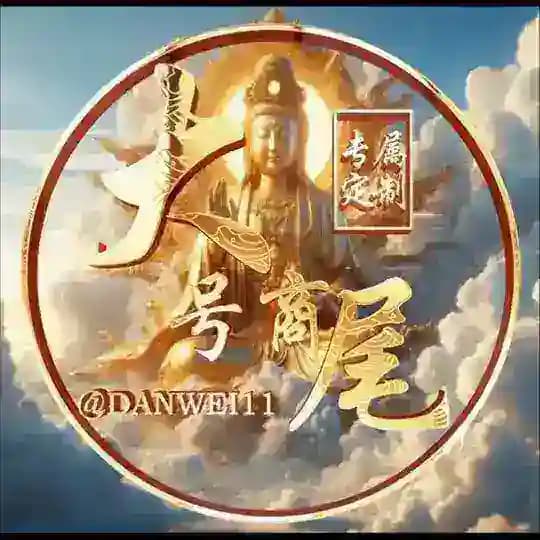 大尾业务频道