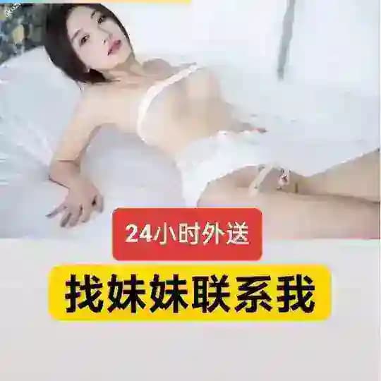 大白专业外送妹妹