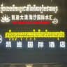 大浪淘沙
