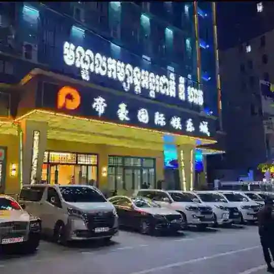 帝豪国际