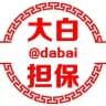 公群导航 @dabai