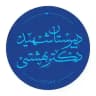 🇮🇷دبيرستان شهيددكتربهشتى🇮🇷