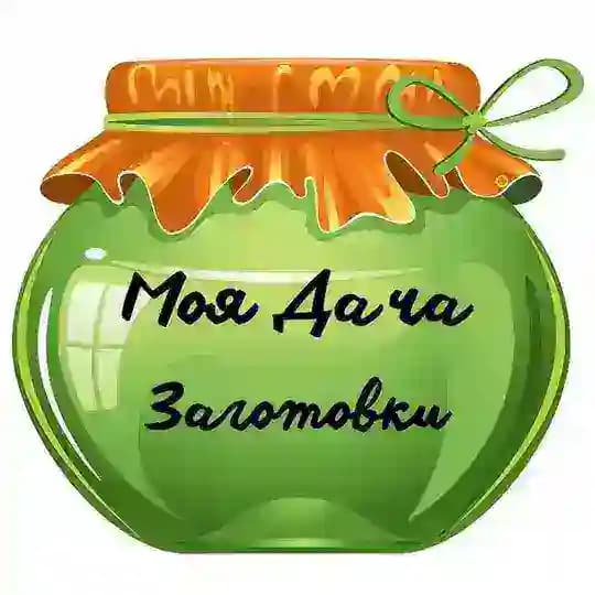 Моя Дача | Заготовки 🫑