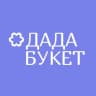 ДАДА БУКЕТ | ЦВЕТЫ | ДОСТАВКА | ТЮМЕНЬ