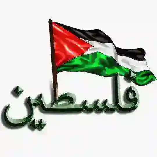 Dagaalka Falastiin🇯🇴🇯🇴🇯🇴