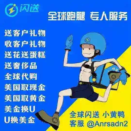 全球代购 全球配送 同城配送 奢侈品