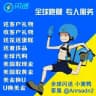 全球代购 全球配送 同城配送 奢侈品