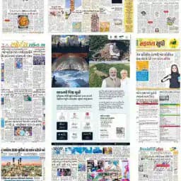 News Gujarati epaper Profile