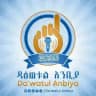 Da'watul Anbiya | ዳዕወቱል አንቢያ