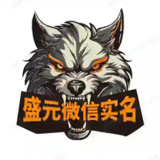 微信代实名 | QQ代实名|代实名