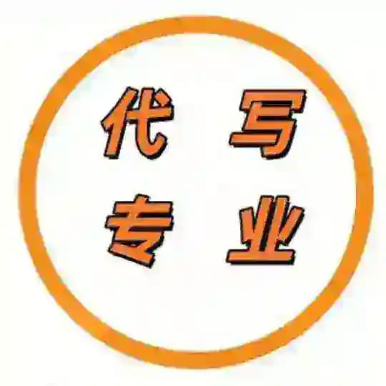 人设-《代写》
