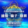 世界全国各地事件曝光-通缉-骗子-悬赏-新闻-吃瓜