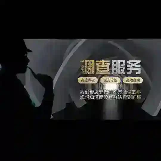 🕵️开户/开房/定位/调查/各种记录