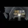 🕵️开户/开房/定位/调查/各种记录