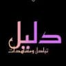 دليل ثقة / متجر العراق