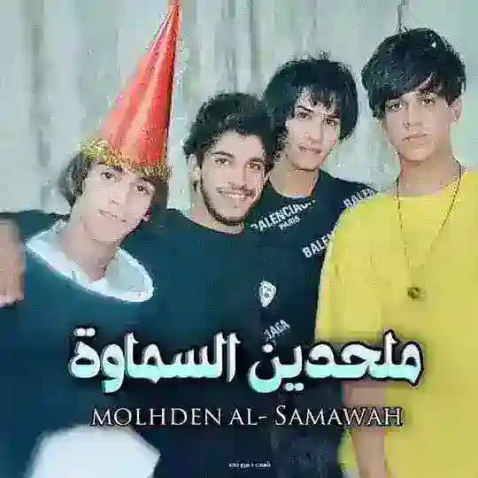 ملحدين السماوة