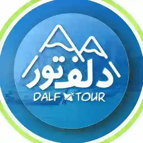 Dalf Tour / دلف تور