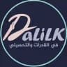 دليلك | القناة العامة