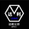 达利担保📢注意事项