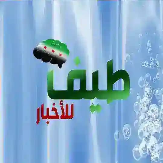 طيف للأخبار
