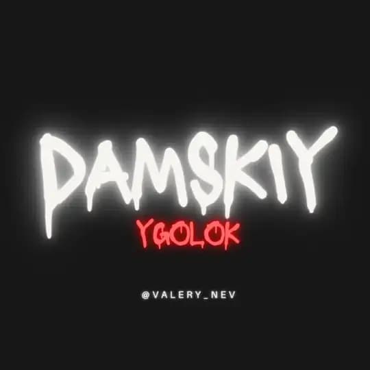 Резерв | Дамский уголок ❤️