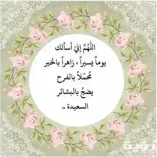 ادعيه واذكار