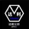 达利担保 公群导航 @dldb