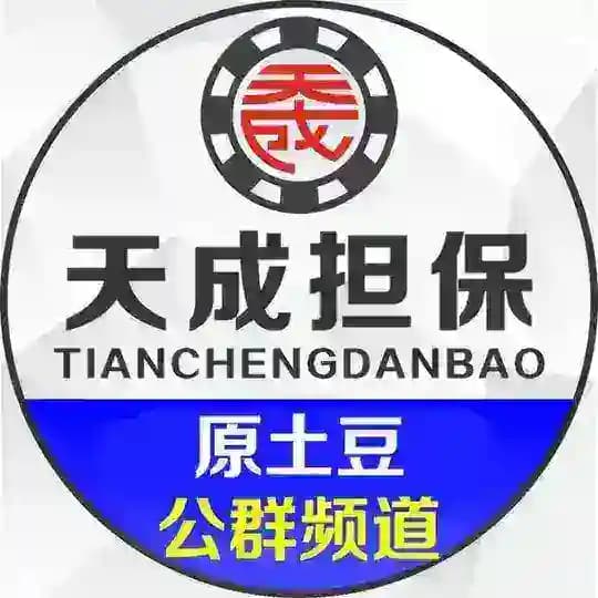 天成公群 (原土豆公群)