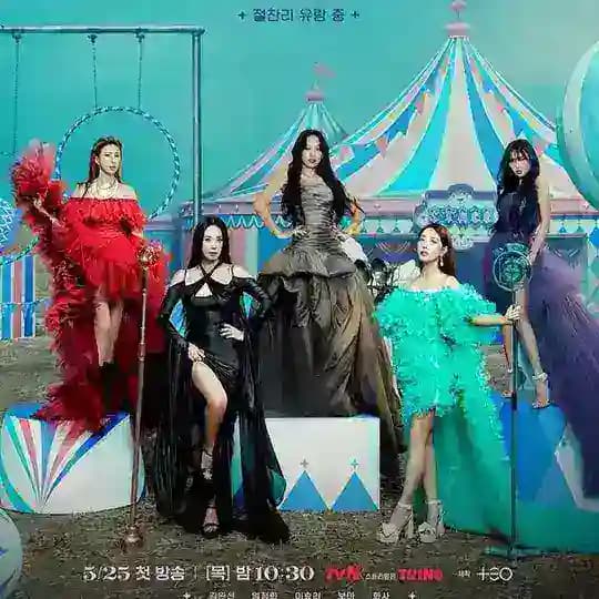 Dancing Queens on the Road (2023)