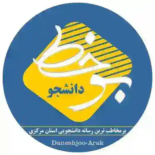 « برخط دانشجو »