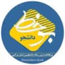 « برخط دانشجو »