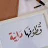 قــطوفــهـا دانـــيــة 🤍🌸