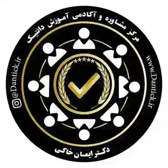 آکادمی دانتیک | دکتر خاکی