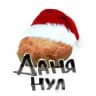 данянул <3