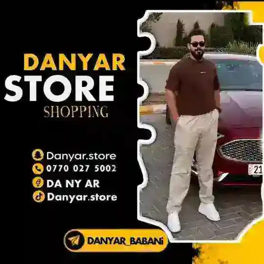 DANYAR STORE کڕین و فرۆشتنی پۆبجی و تیکتۆک🥇 Profile